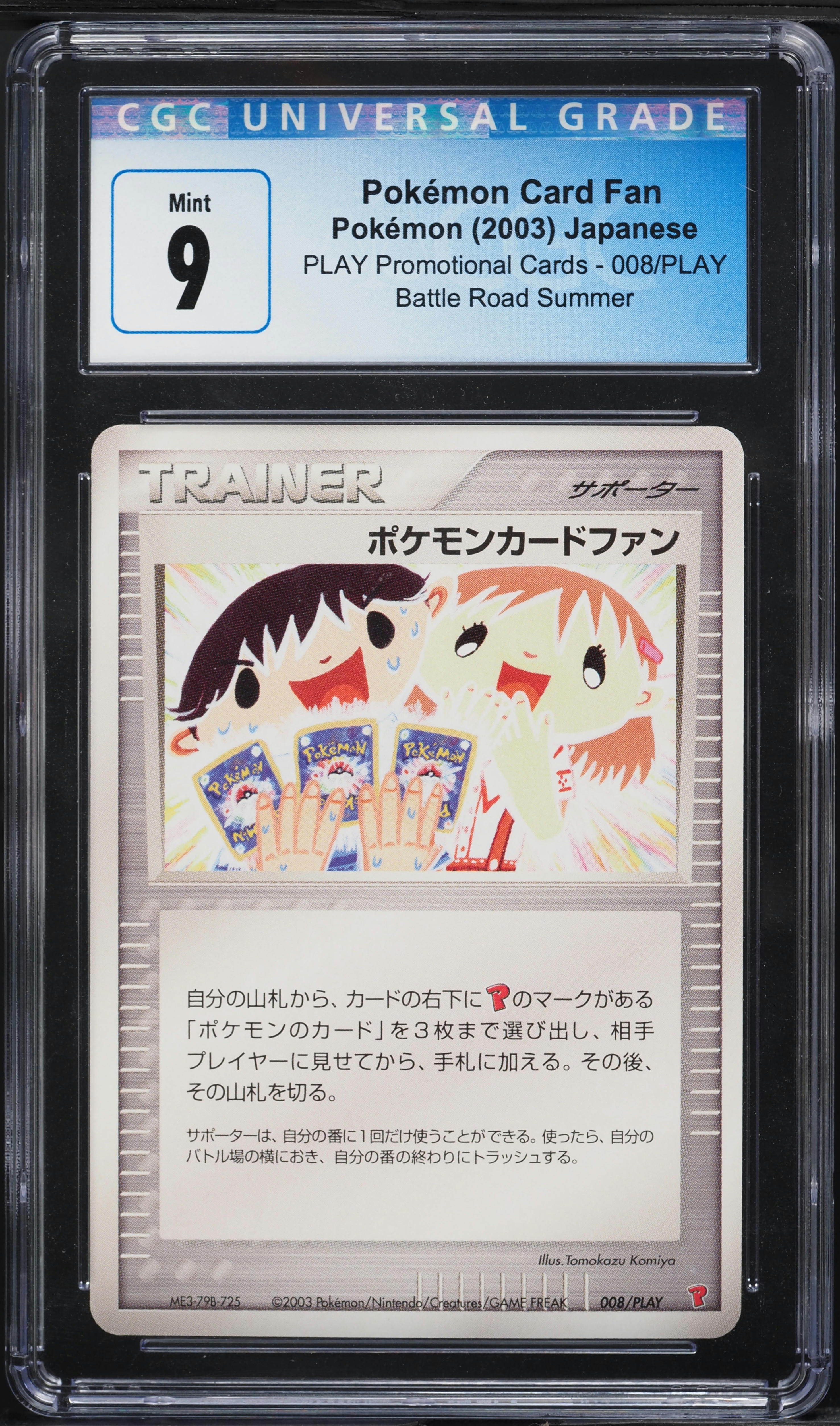 2003 Pokemon Japanese Play Promo Battle Road Summer Pokemon Card