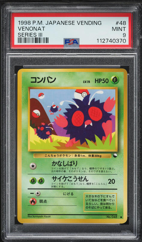 venonat pokemon card value 151 (Master Ball) 048 Common – Team Collectors Evolves from null Type Sabrina's Venonat 1st Edition -
