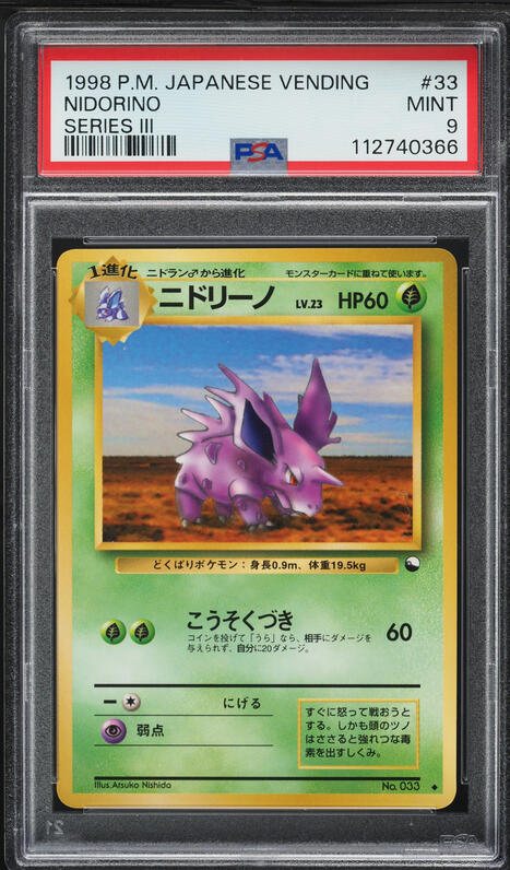 1998 Pokemon Japanese Vending Series 3 Nidorino #33 PSA 9 MINT on Fanatics  Collect