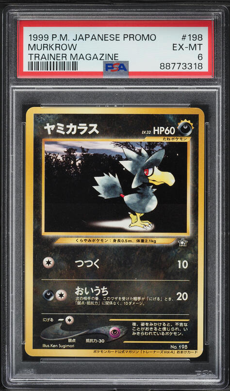 2004 Pokemon Japanese Promo Meiji Chocolate Murkrow #15 PSA 10 GEM