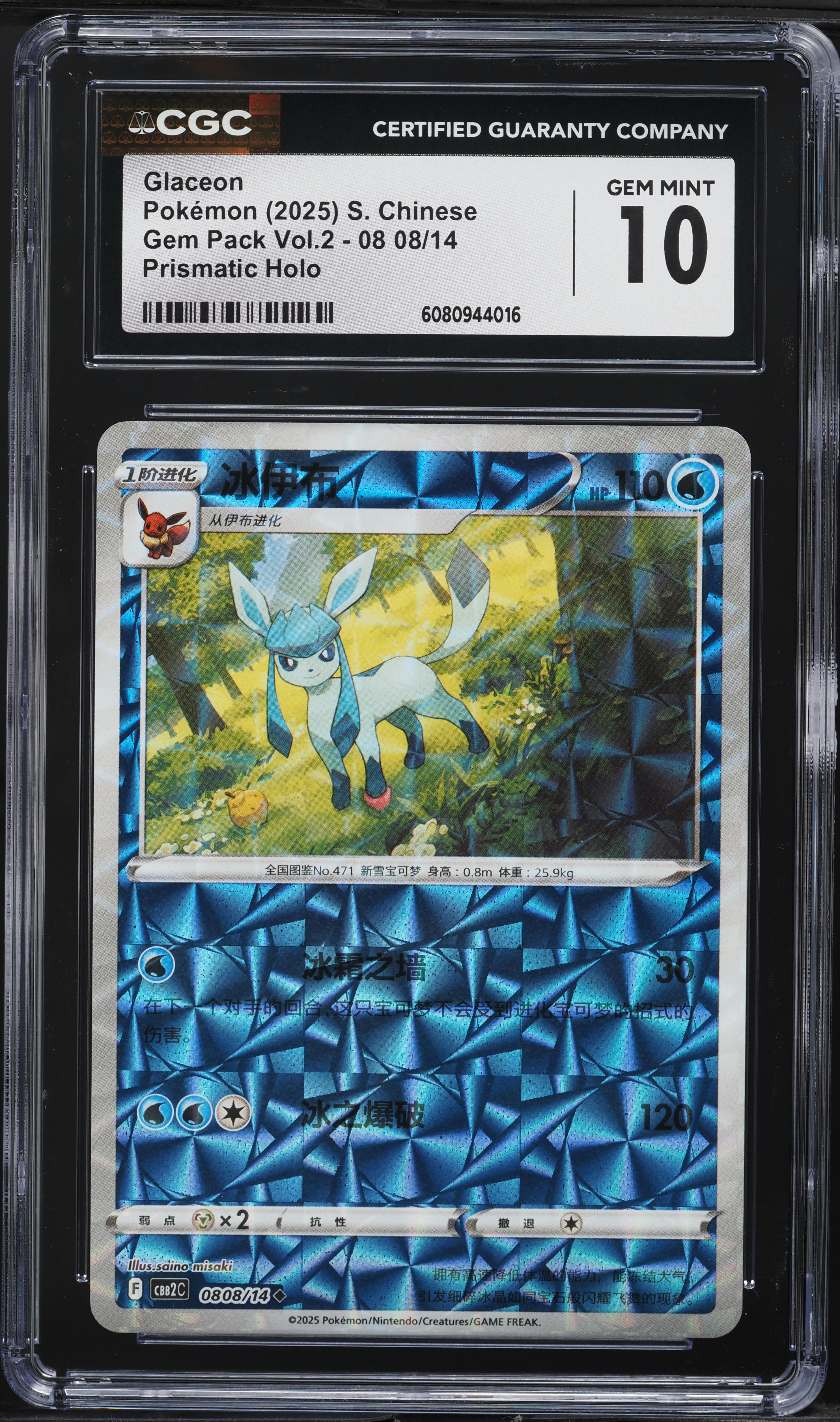 2025 Pokemon Chinese SV Gem Pack Prismatic Holo Glaceon #0814 CGC