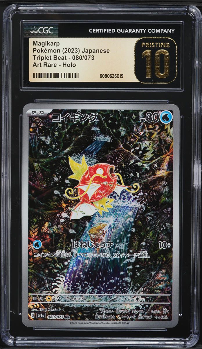 2023 Pokemon Japanese SV Triplet Beat Alt Art Magikarp #80 CGC 10 PRISTINE