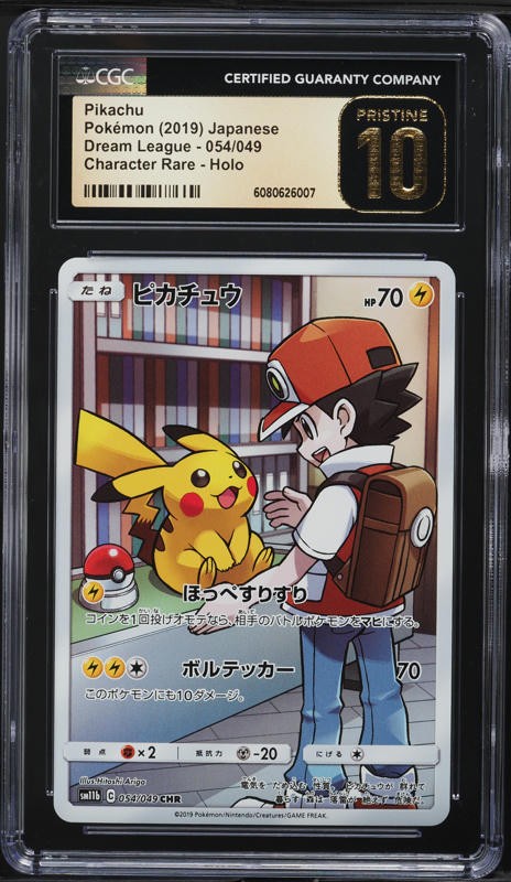 pokmon dream league card prices Pokmon card PSA 10 Reshiram & Zekrom GX SR 64/49 Dream League JAP  Pika  Japan Cards