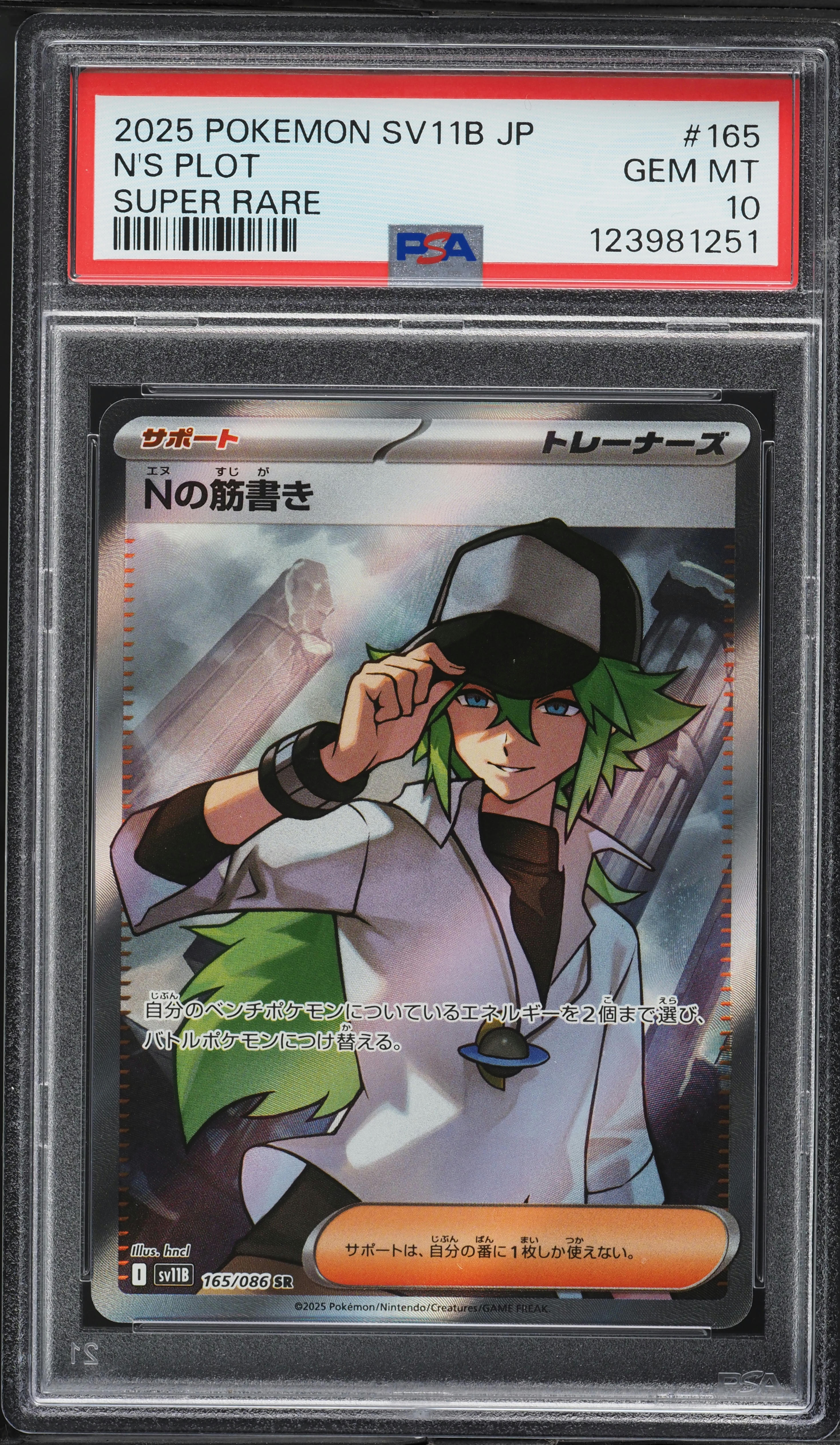 2025 Pokemon Japanese SV Black Bolt Full Art N'S Plot #165 PSA 10