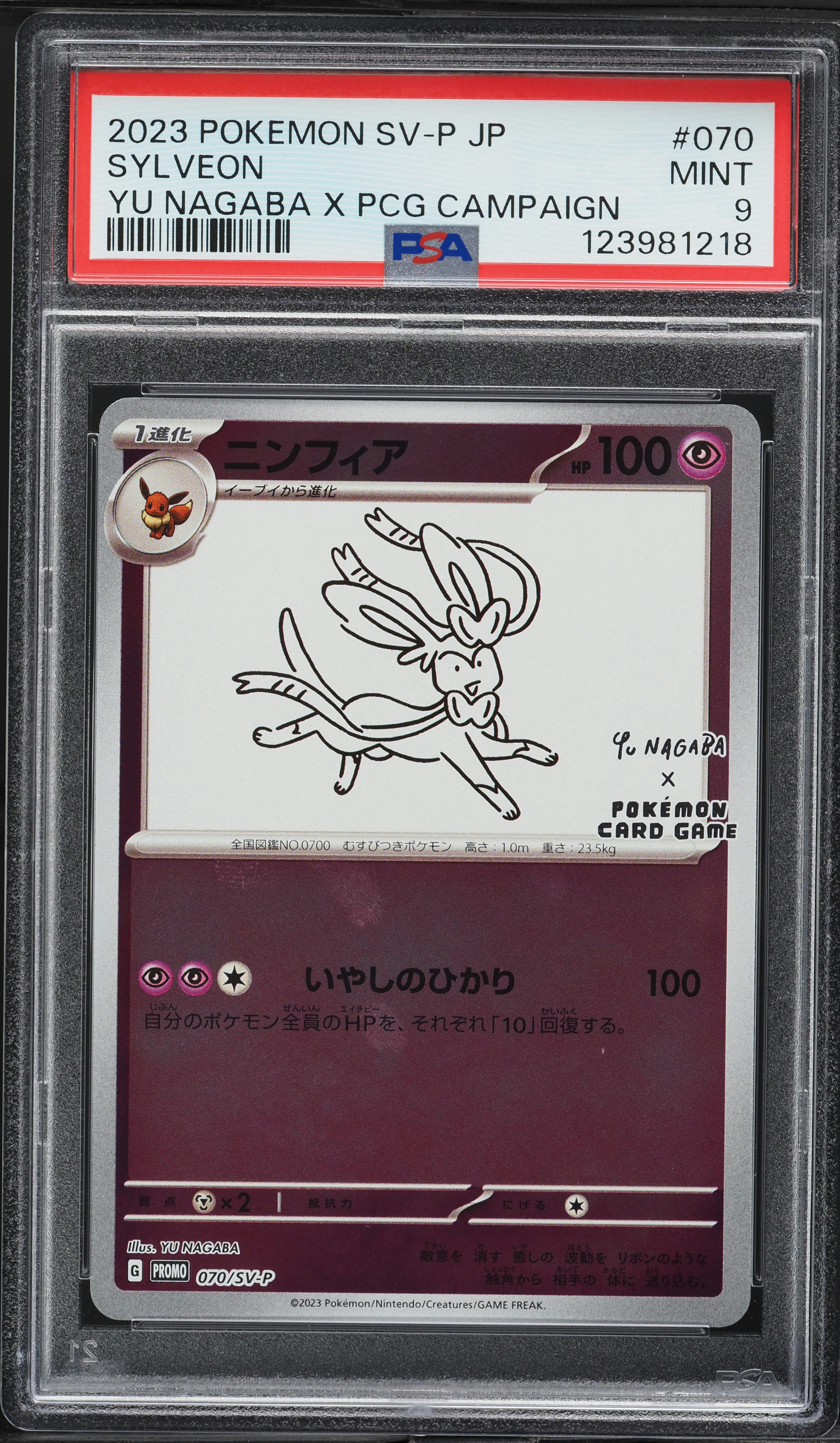 2023 Pokemon Japanese SV Promo Yu Nagaba X PCG Sylveon #70 PSA 9