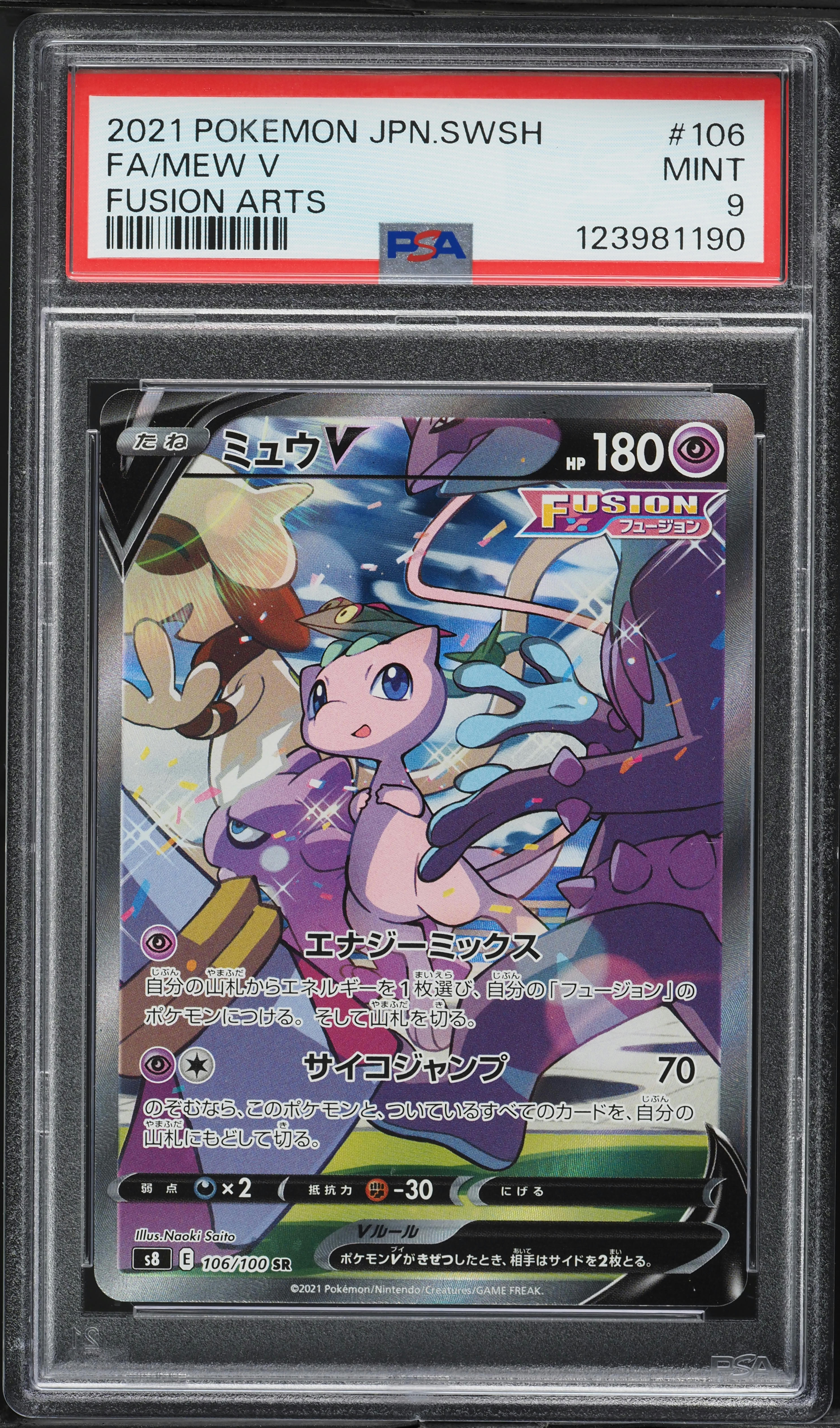 2021 Pokemon Japanese Sword & Shield Fusion Arts Full Art Mew V