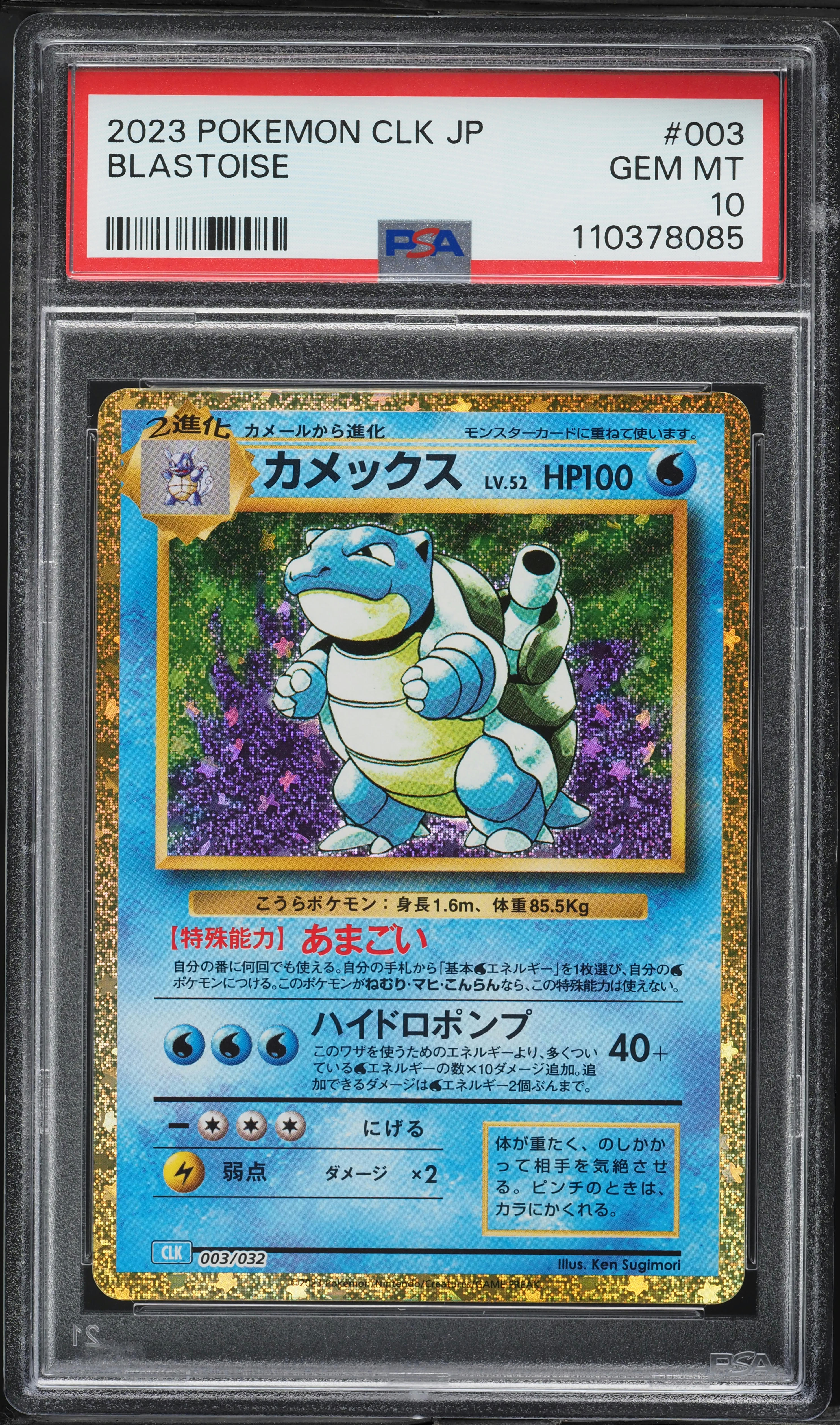 holographic blastoise pokemon card Amazon.com: Pokemon - Blastoise (2/102) - Base Set
