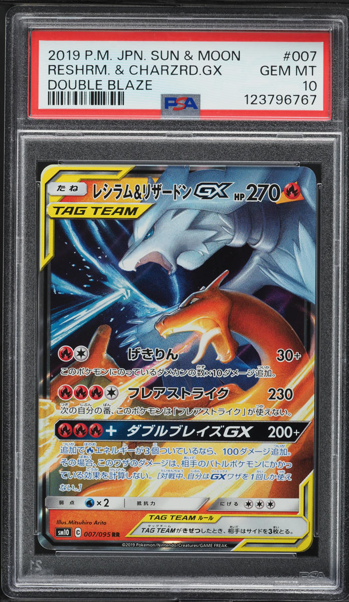 2019 Pokemon Japanese SM Double Blaze Holo Reshiram & Charizard GX #7 PSA 10 GEM