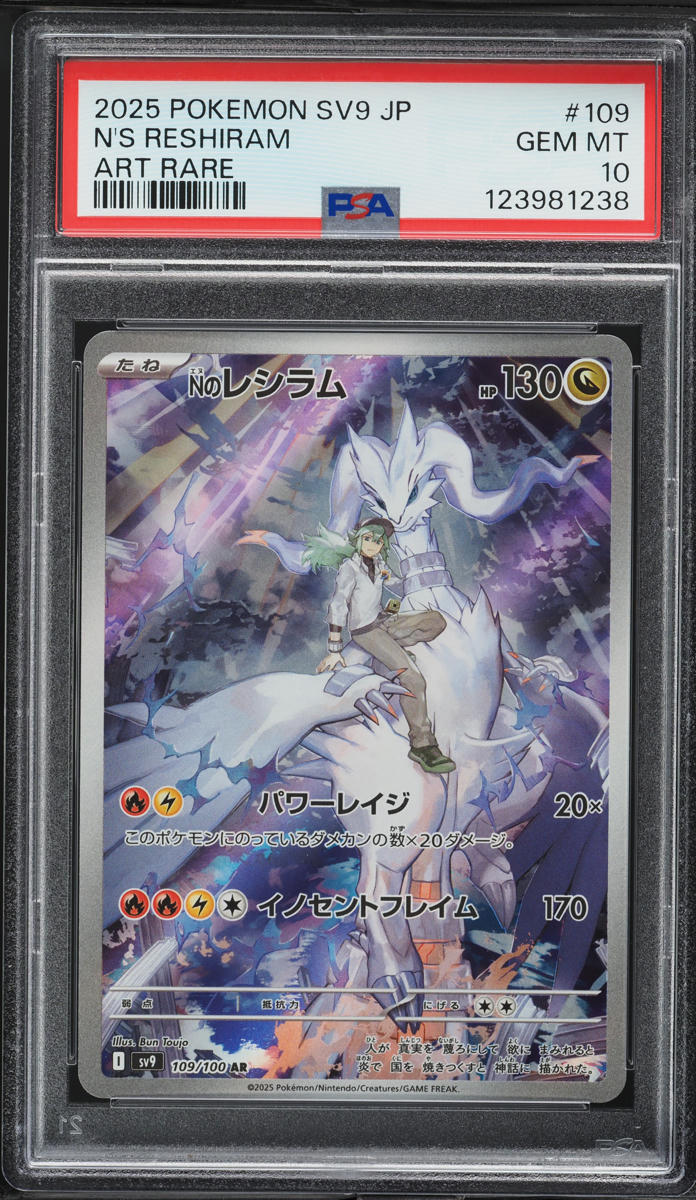 pokemon n's reshiram card 2025 Journey Together #167 PSA Authenticated 9 end display N's Reshiram 167/159 - Extended