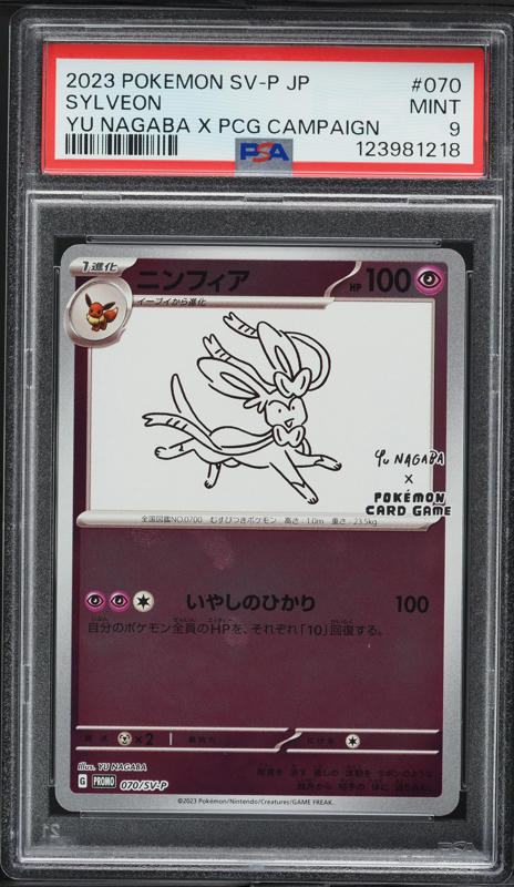 2023 Pokemon Japanese SV Promo Yu Nagaba X PCG Sylveon #70 PSA 9
