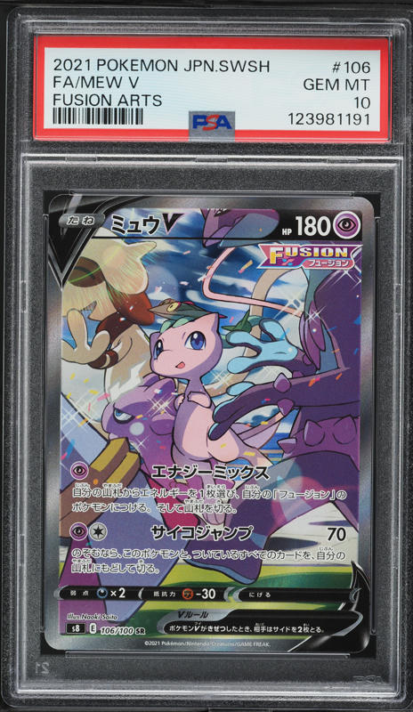 2021 Pokemon Japanese SWSH Fusion Arts Full Art Mew V #106 PSA 10