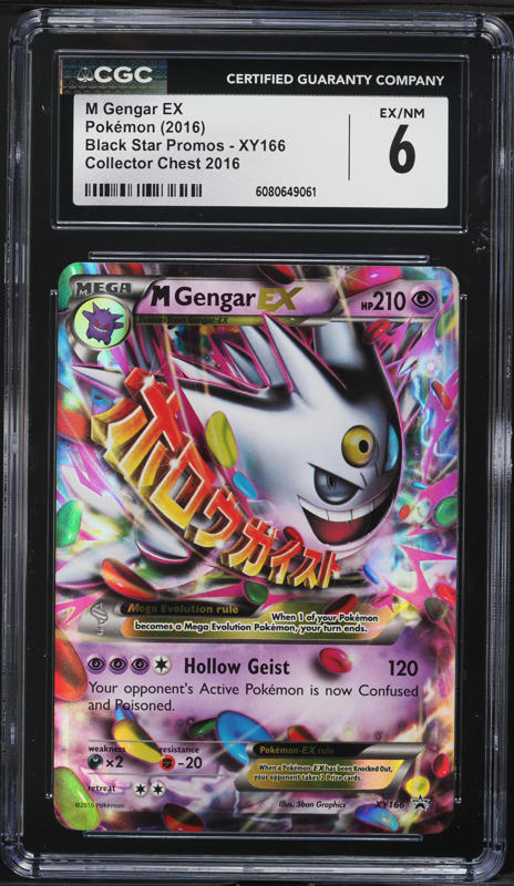 gengar shiny pokemon card Gengar - VSTAR Universe [HOLO] main image 1