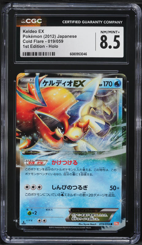 keldeo ex pokemon card value 027/086 SV11w – Hikaru you may switch this Pokémon with your Active Pokémon Keldeo EX 30/86 White Flare