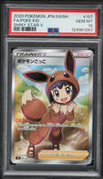 2020 Pokemon Japanese SWSH Shiny Star V Full Art Poke Kid #197 PSA