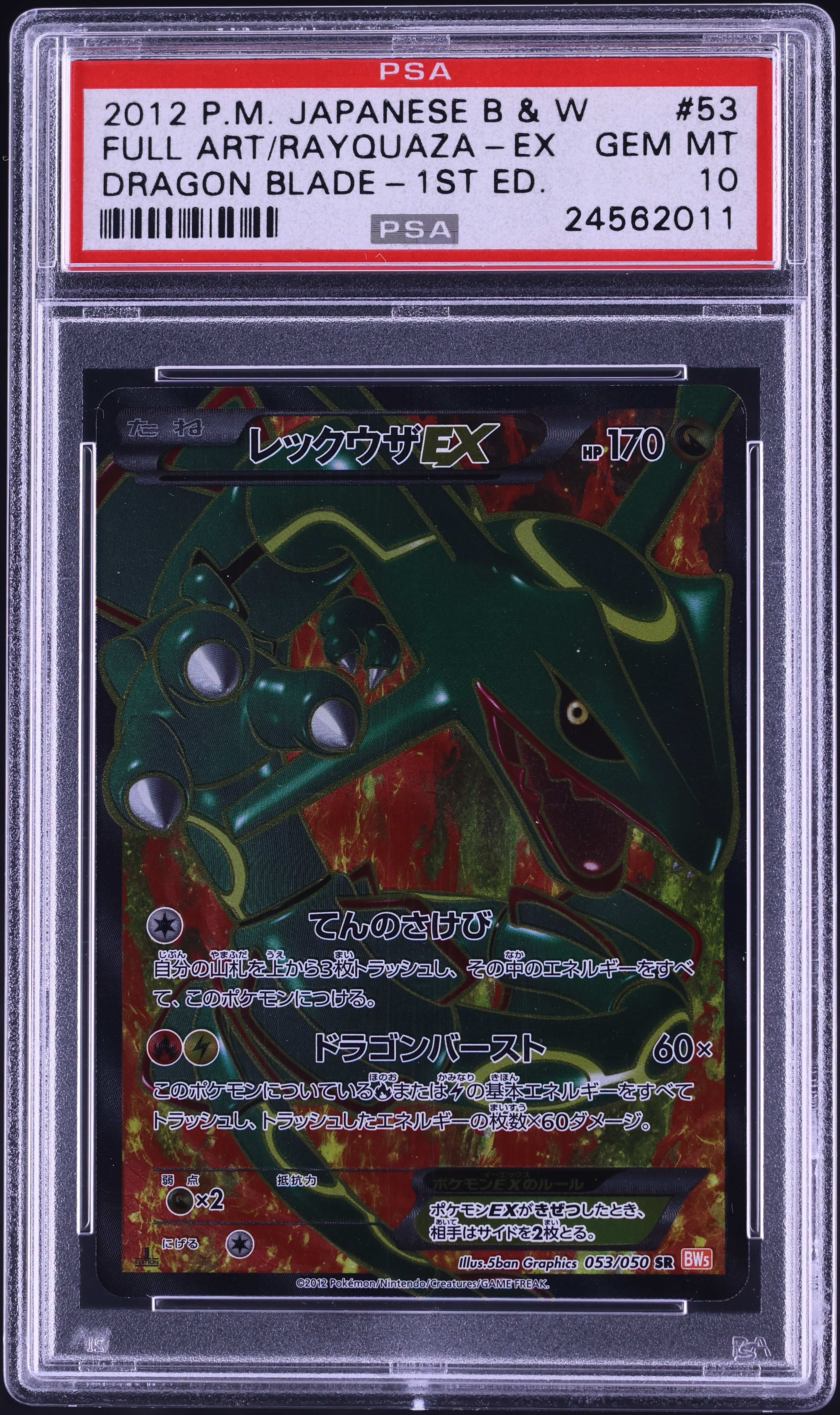 2012 Pokemon Japanese BW Dragon Blade 1st Ed Full Art Rayquaza EX