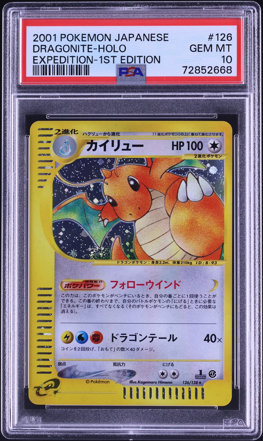 holographic dragonite pokemon card value Pokemon Dragonite V 192/203 CGC 9.5 (Old Label) – Zapp! Comics main image 0