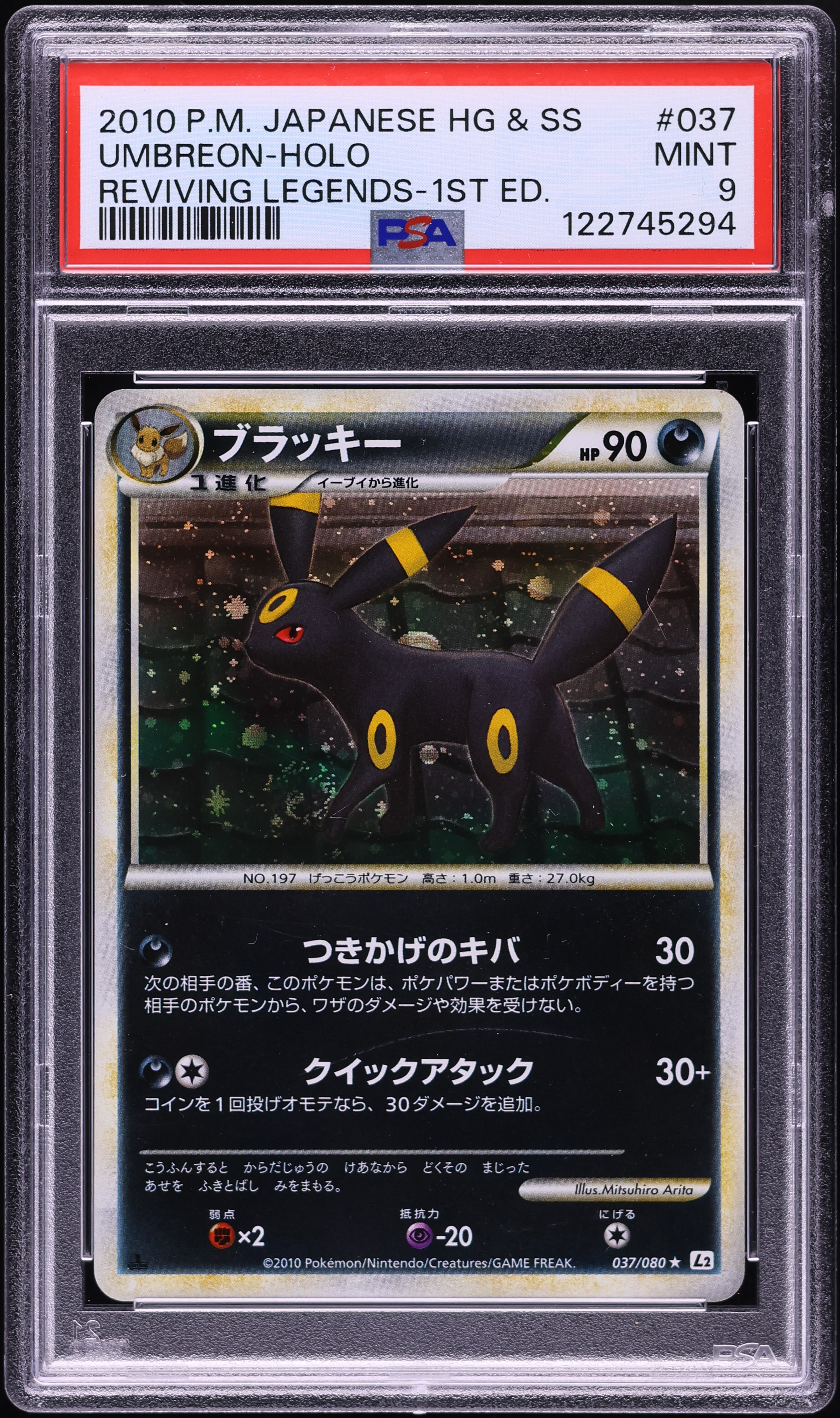 イーブイ 2010 REVIVING LEGENDS-1ST ED PSA10 2010 Eevee PSA 10 1st Edition - Cardova Japan