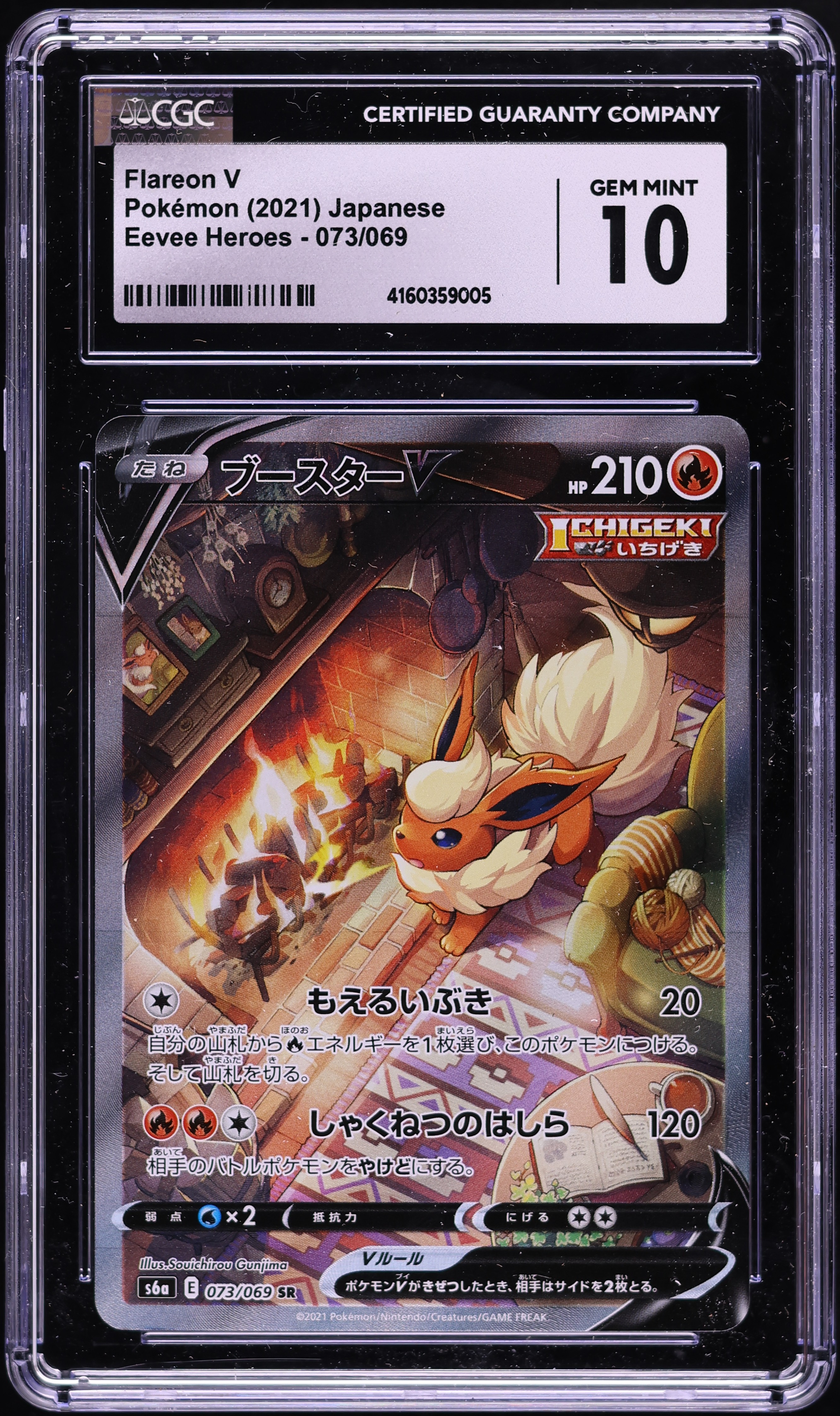 2021 Pokemon Japanese SWSH Eevee Heroes Full Art Flareon V #73 CGC