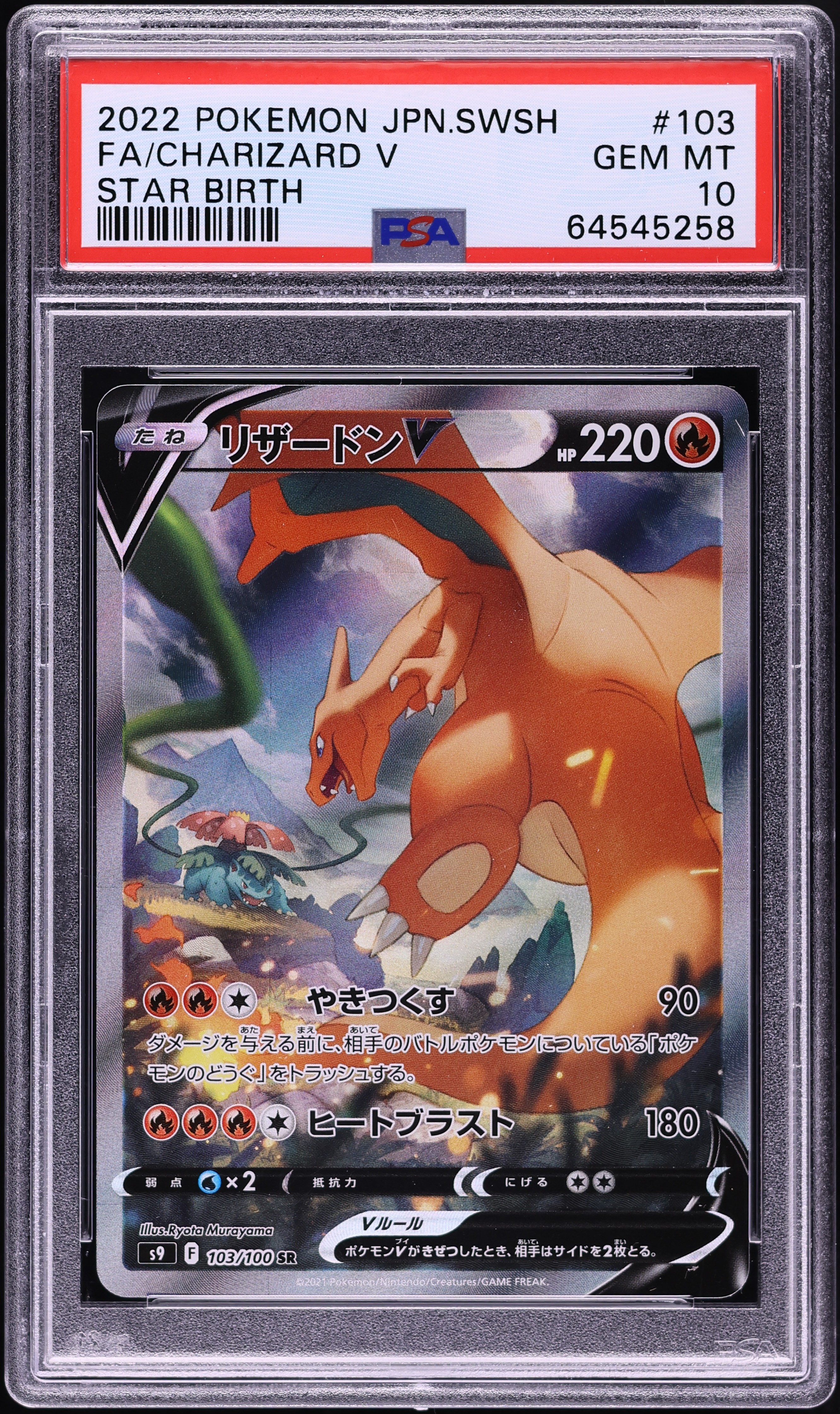 2022 Pokemon Japanese SWSH Star Birth Alt Art Charizard V #103 PSA