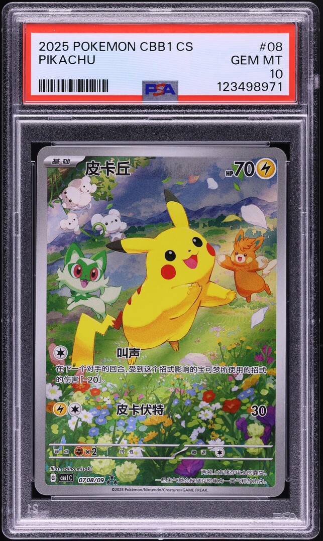 2025 Pokemon Chinese CBB1C Gem Pack Vol 1 Pikachu #8 PSA 10 GEM