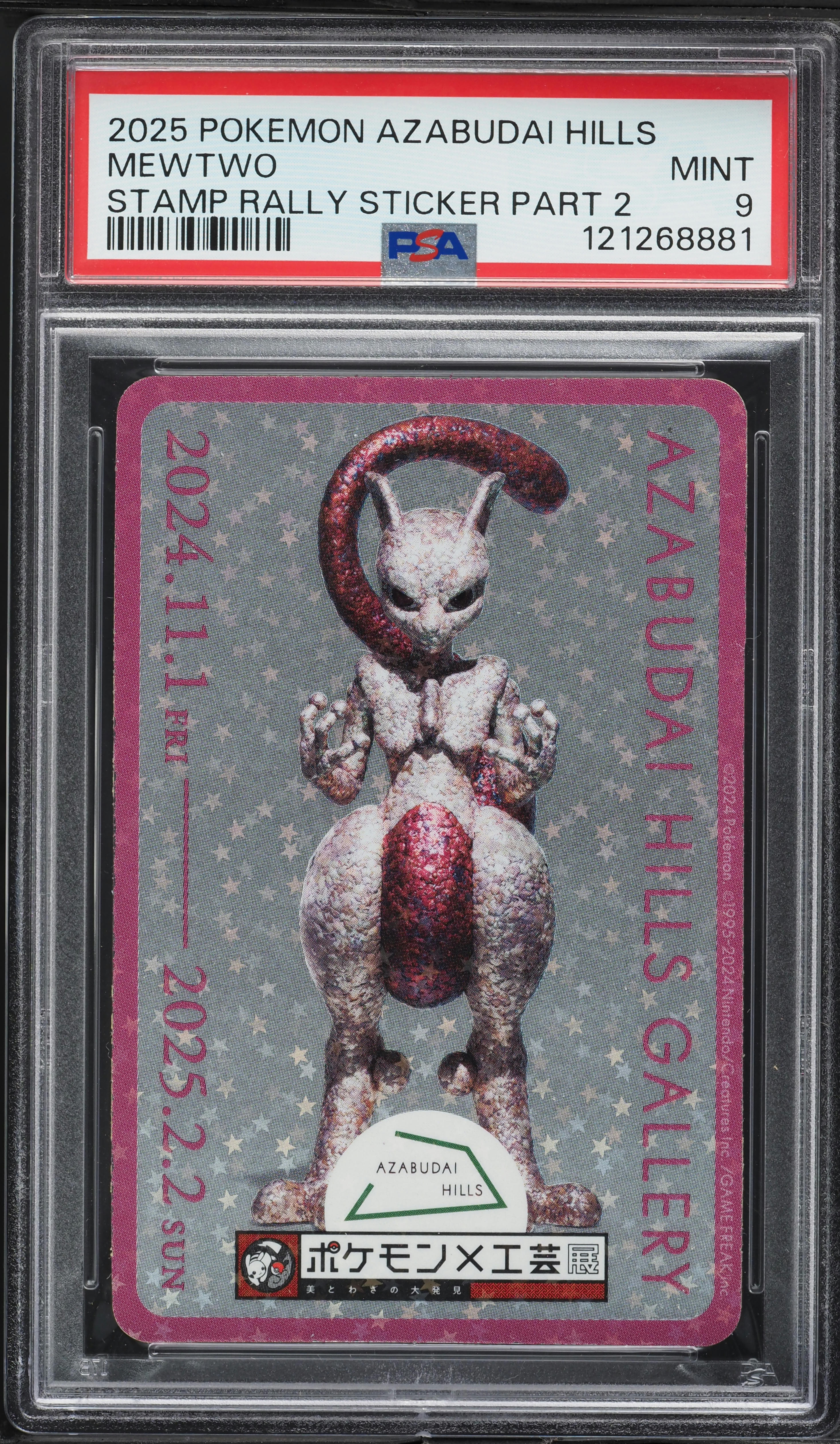 2025 Pokemon Japanese Azabudai Hills Stamp Rally Stickers Pt 2