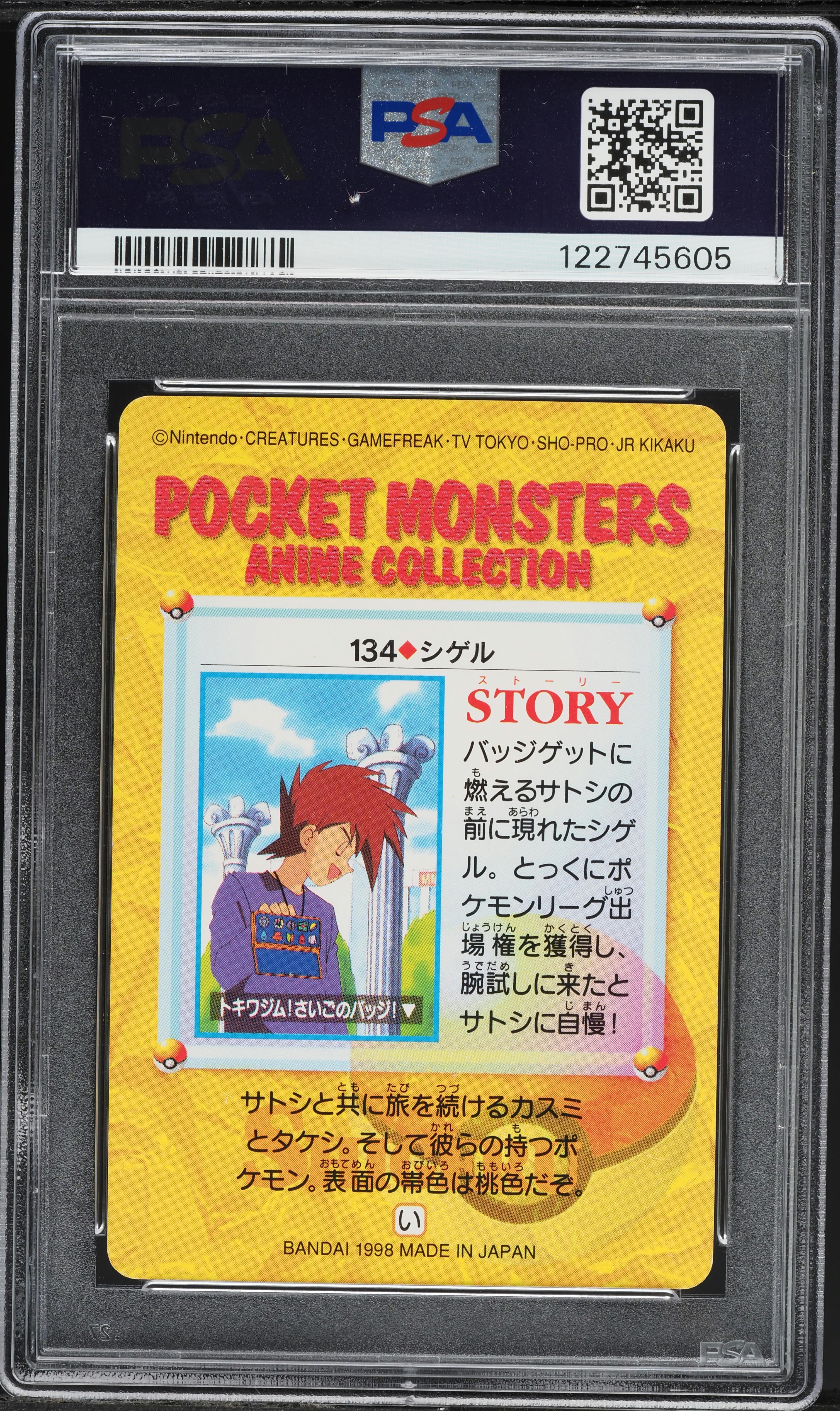 1998 Pokemon Japanese Bandai Carddass Vending Series 4 Gary Oak