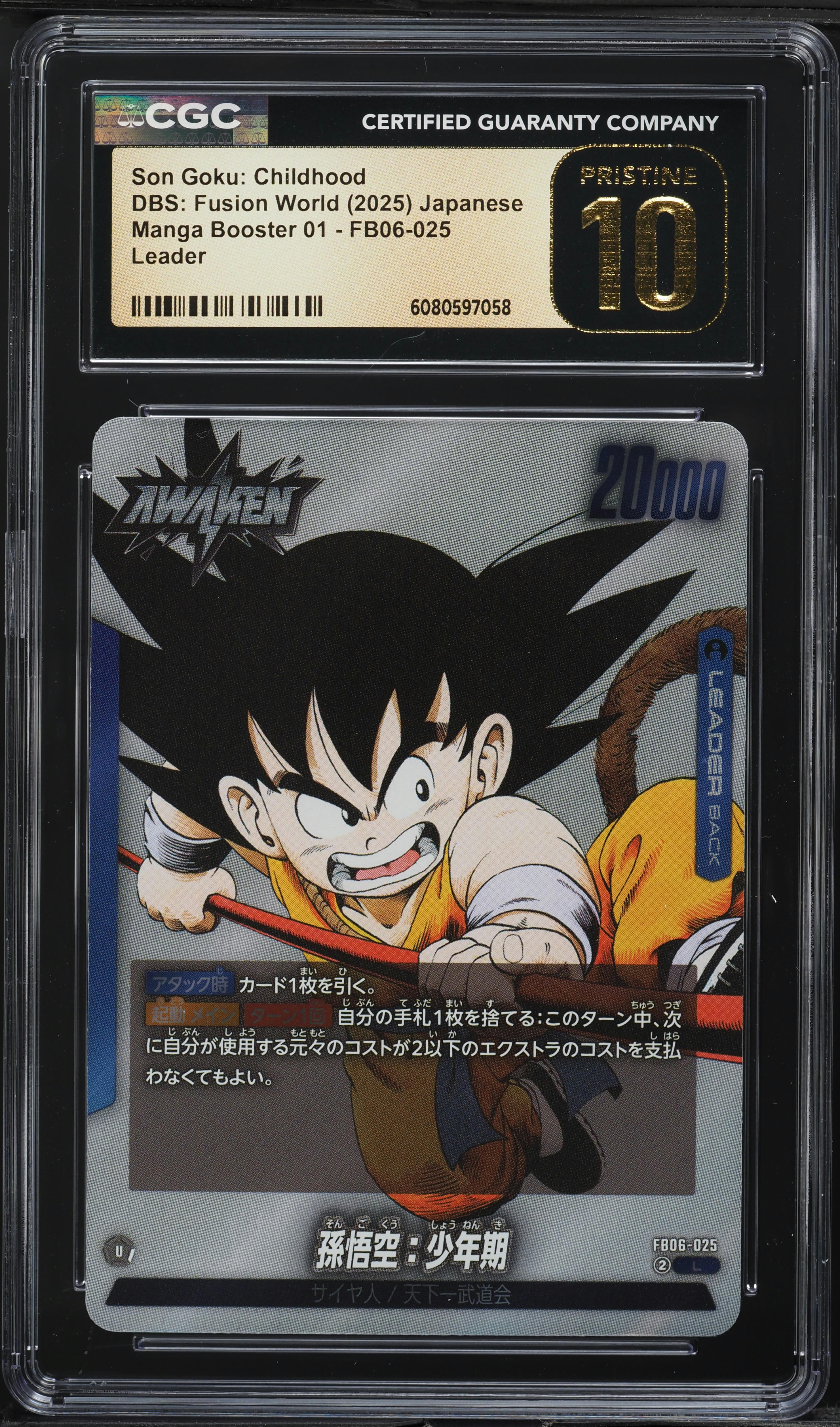 2025 DBS Fusion World Japanese Manga Booster 01 Goku Childhood L