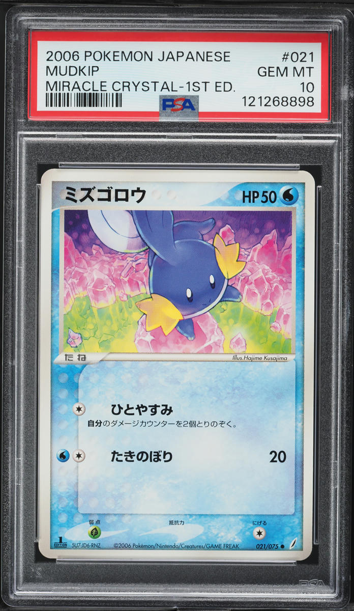 2006 Pokemon Japanese DP Miracle Crystal 1st Edition Mudkip #21 PSA 10 GEM MINT
