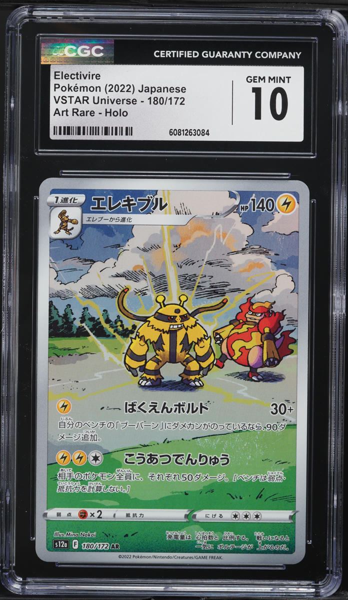 electivire pokemon card Pokemon Trading Card Game XY BREAKpoint Single Card Uncommon Electivire 43