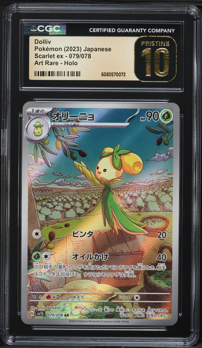 dolliv pokemon card price Shop Rare & Individual Pokémon Cards | Your Ultimate Pokémon TCG Store main image 1
