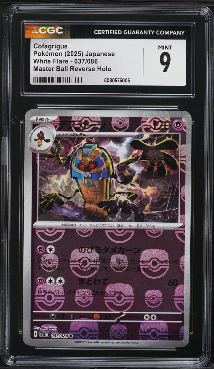 2025 Pokemon Japanese SV White Flare Master Ball Reverse Holo Cofagrigus  CGC 9 on Fanatics Collect
