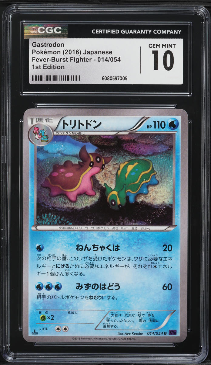 2016 Pokemon Japanese XY Fever Burst Fighter 1st Ed Holo Gastrodon #14 CGC 10