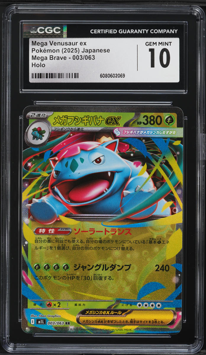 2025 Pokemon Japanese Mega Brave Mega Venusaur ex #3 CGC 10 GEM
