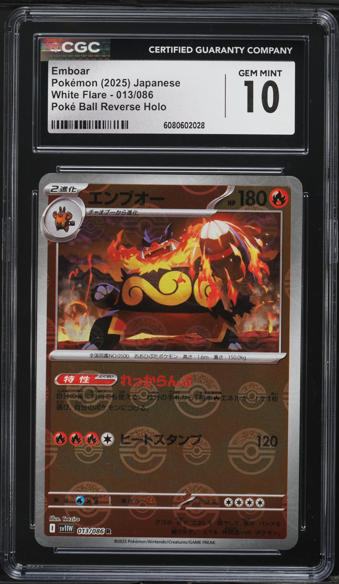 2025 Pokemon Japanese SV White Flare Poke Ball Reverse Holo Emboar #13 CGC 10