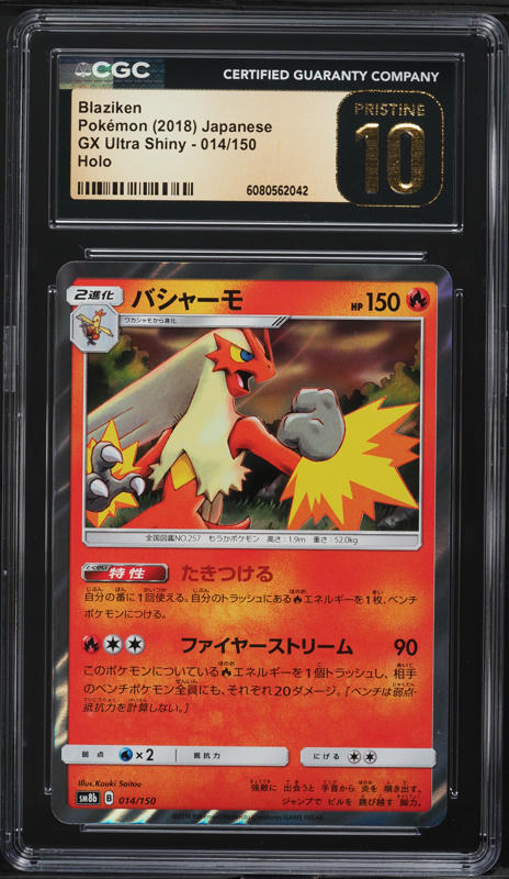 shiny blaziken pokemon card Serebii.net Pokmon Card Database - Platinum