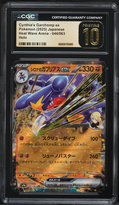 2025 Pokemon Japanese SV Heat Wave Arena Full Art Cynthia's Garchomp EX CGC  10 on Fanatics Collect