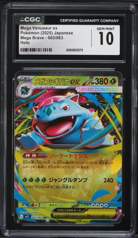2025 Pokemon Japanese Mega Brave Mega Venusaur ex #3 CGC 10 GEM