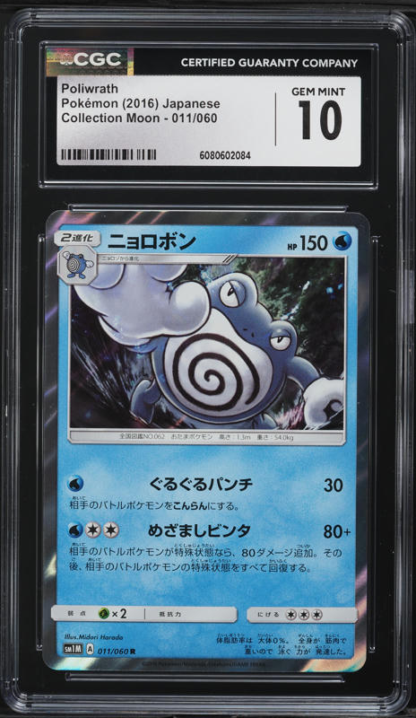 2016 Pokemon Japanese XY 20th Anniversary 1st Edition Holo