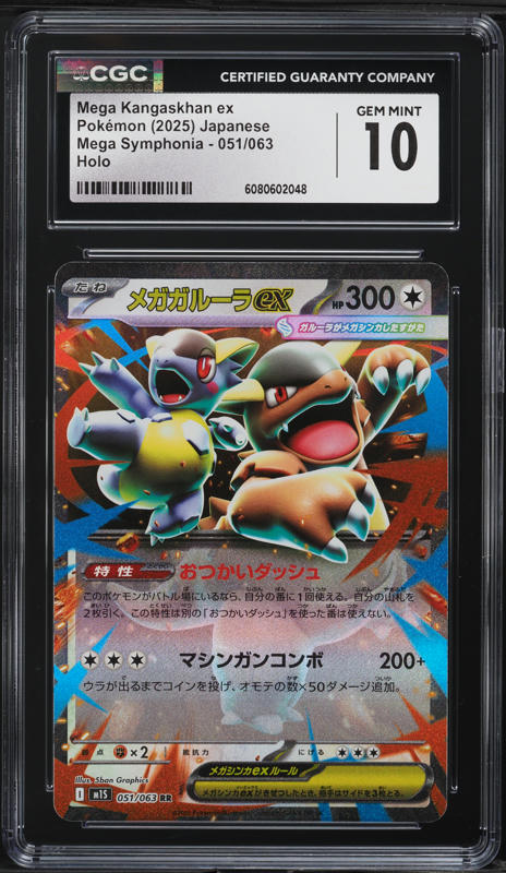 2025 Pokemon Mega Evolution Mega Kangaskhan ex #104 CGC 10 GEM