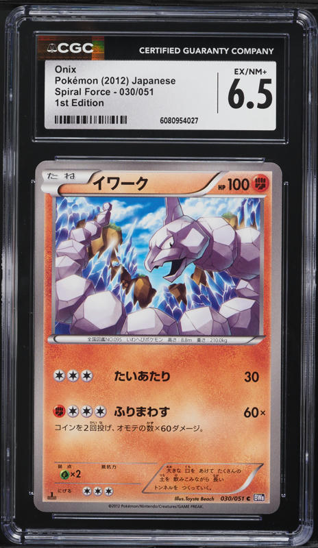 1999 Pokemon Base Set Onix #56 CGC 7.5 NRMT+ on Fanatics Collect 1999 Pokemon Base Set Onix #56 CGC 7.5 NRMT+ on Fanatics Collect
