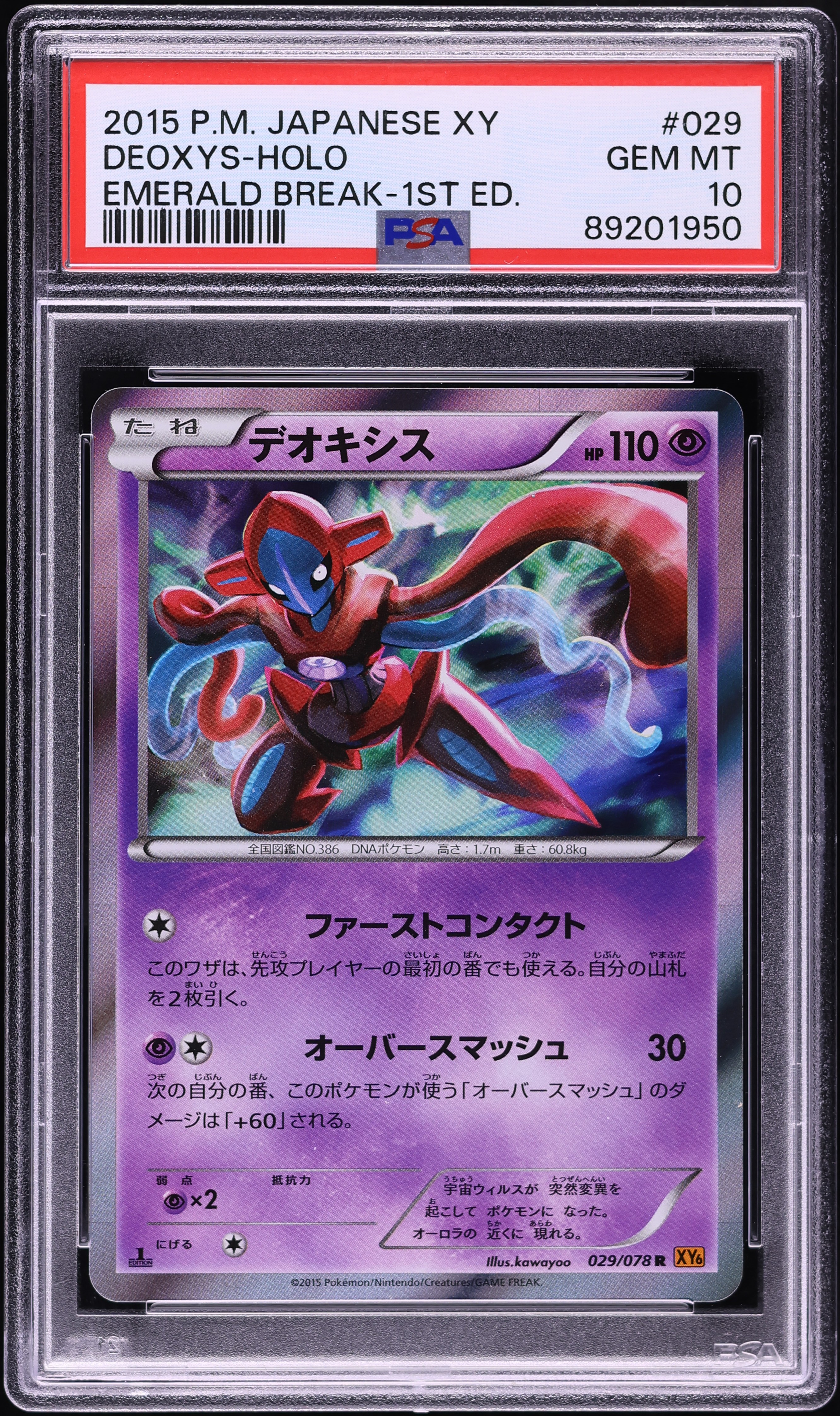 2015 Pokemon Japanese XY Emerald Break 1st Ed. Holo Deoxys #29 PSA