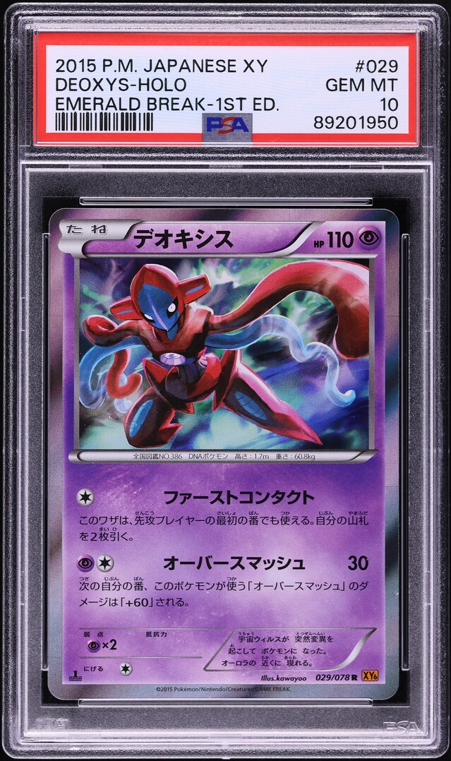 2015 Pokemon Japanese XY Emerald Break 1st Ed. Holo Deoxys #29 PSA 10 GEM MINT