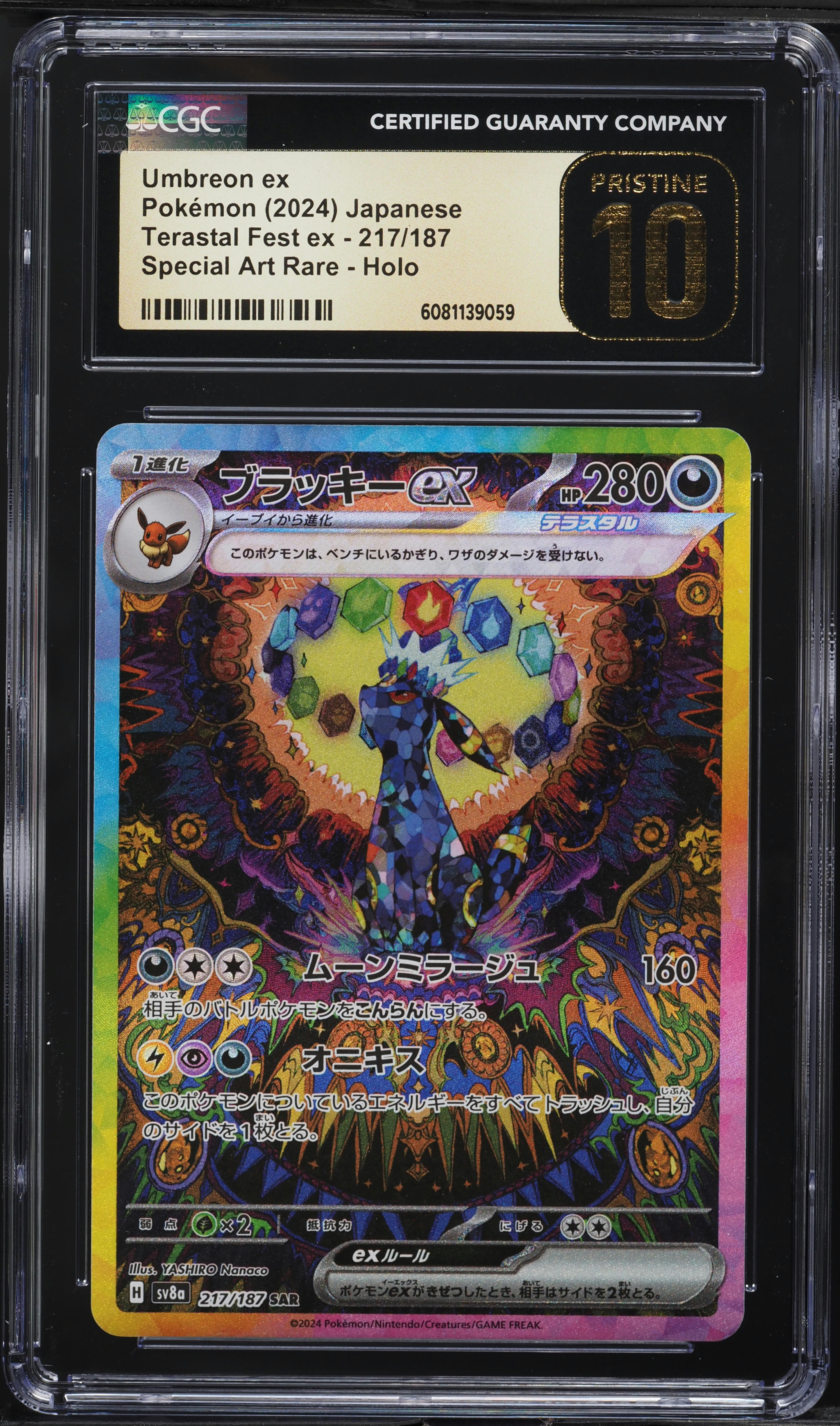 2024 Pokemon Japanese SV Terastal Fest ex SAR Umbreon ex CGC 10