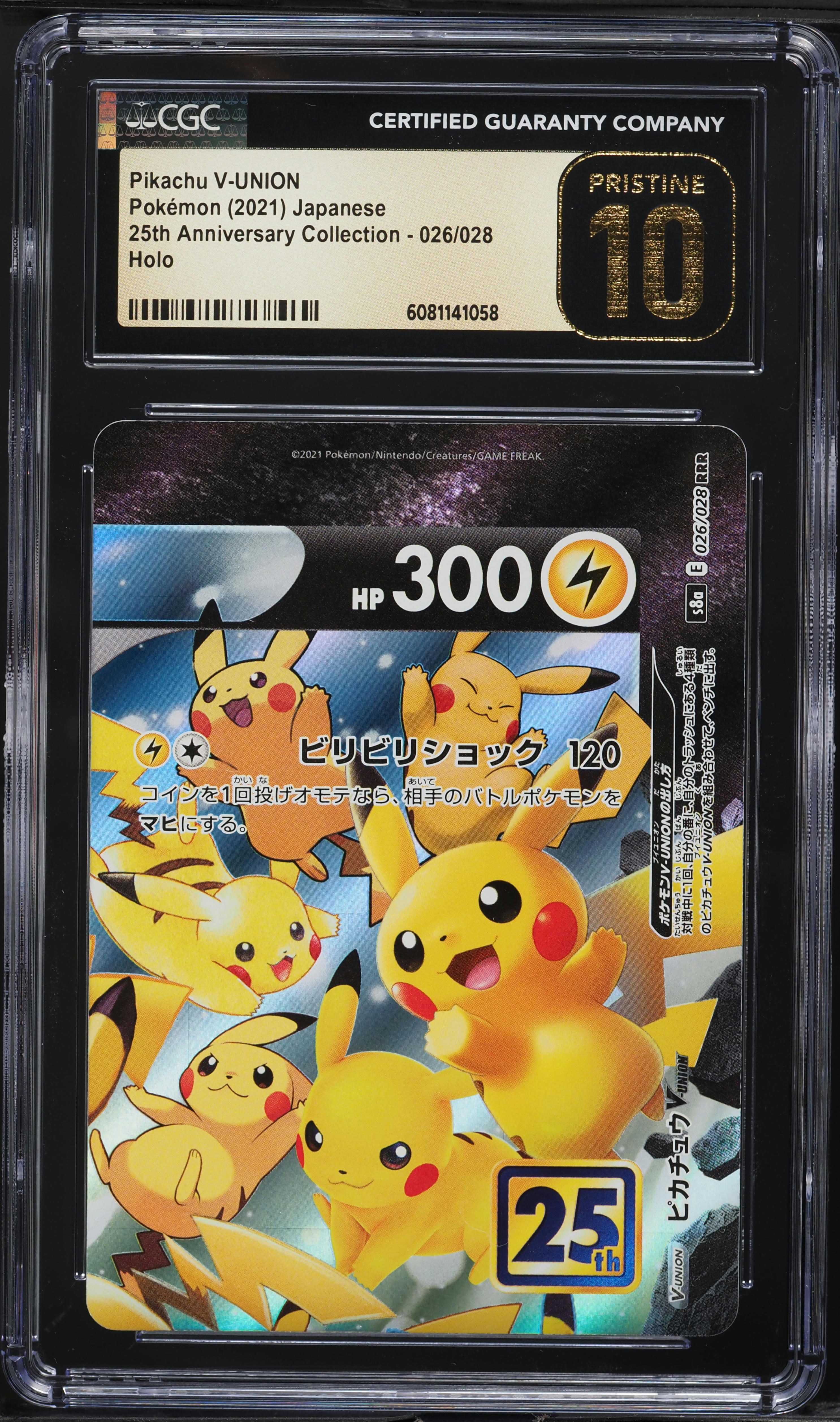 2021 Pokemon Japanese SWSH 25th Anniversary Full Art Pikachu V