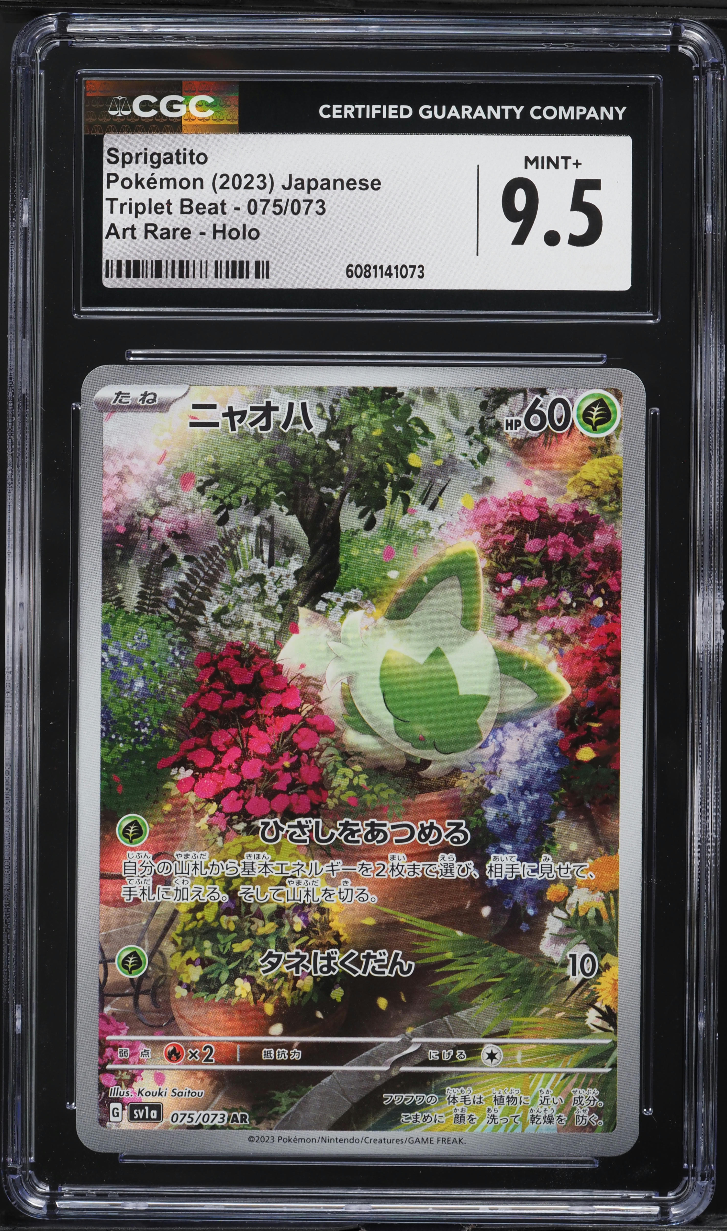 sprigatito pokemon card value - 196/193 - Paldea Evolved - Illustration Rare - Alternate Art : Buy Online at Best Price in KSA Grass / 60 / Basic Attack 1 2023 Pokemon Japanese SV Triplet