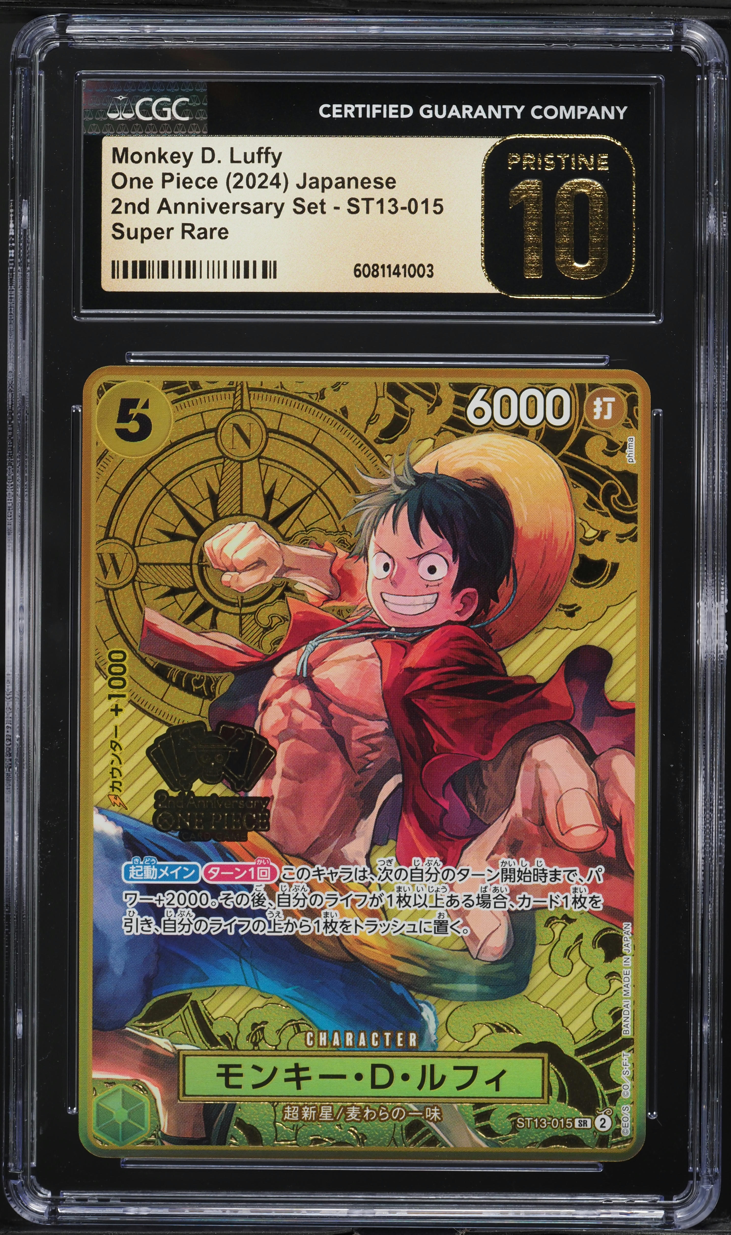 2024 One Piece Japanese 2nd Anniversary Alt Art Monkey D. Luffy