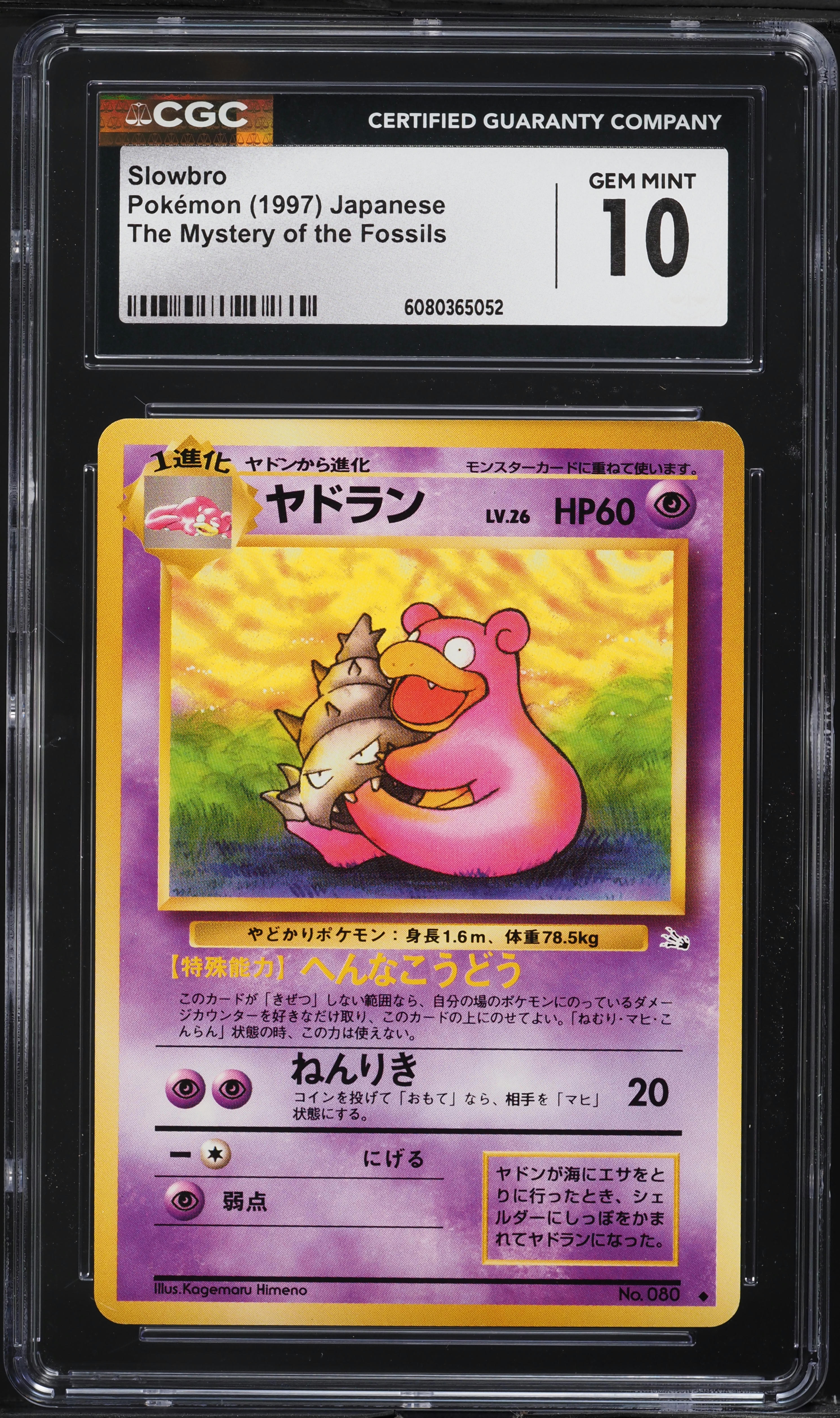 1997 Pokemon Japanese Fossil Slowbro #80 CGC 10 GEM MINT on