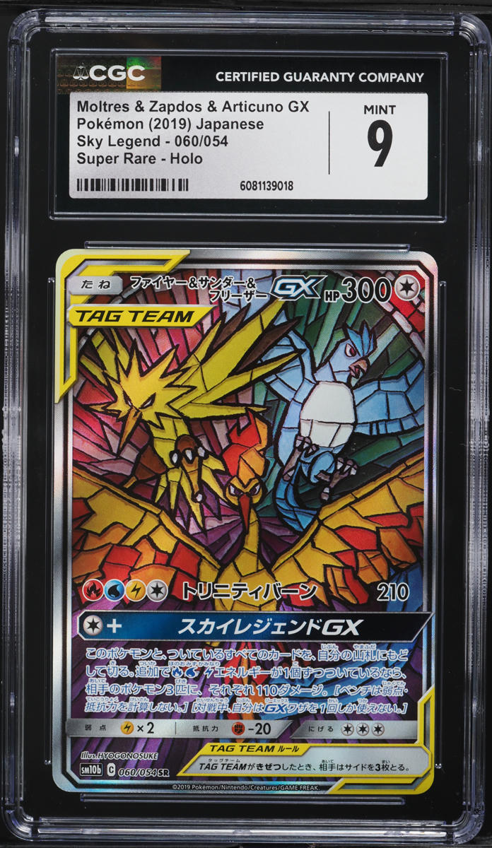 2019 Pokemon Japanese SM Sky Legend Full Art Moltres Zapdos