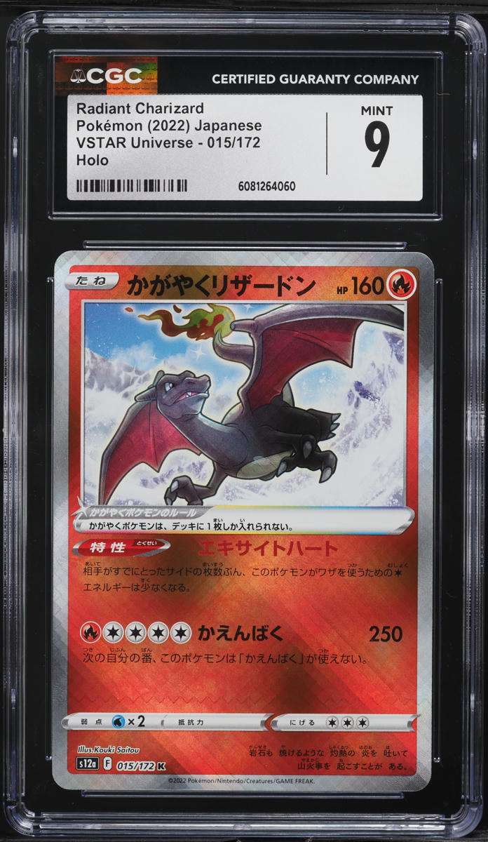 2022 Pokemon Japanese SWSH VSTAR Universe Holo Radiant Charizard