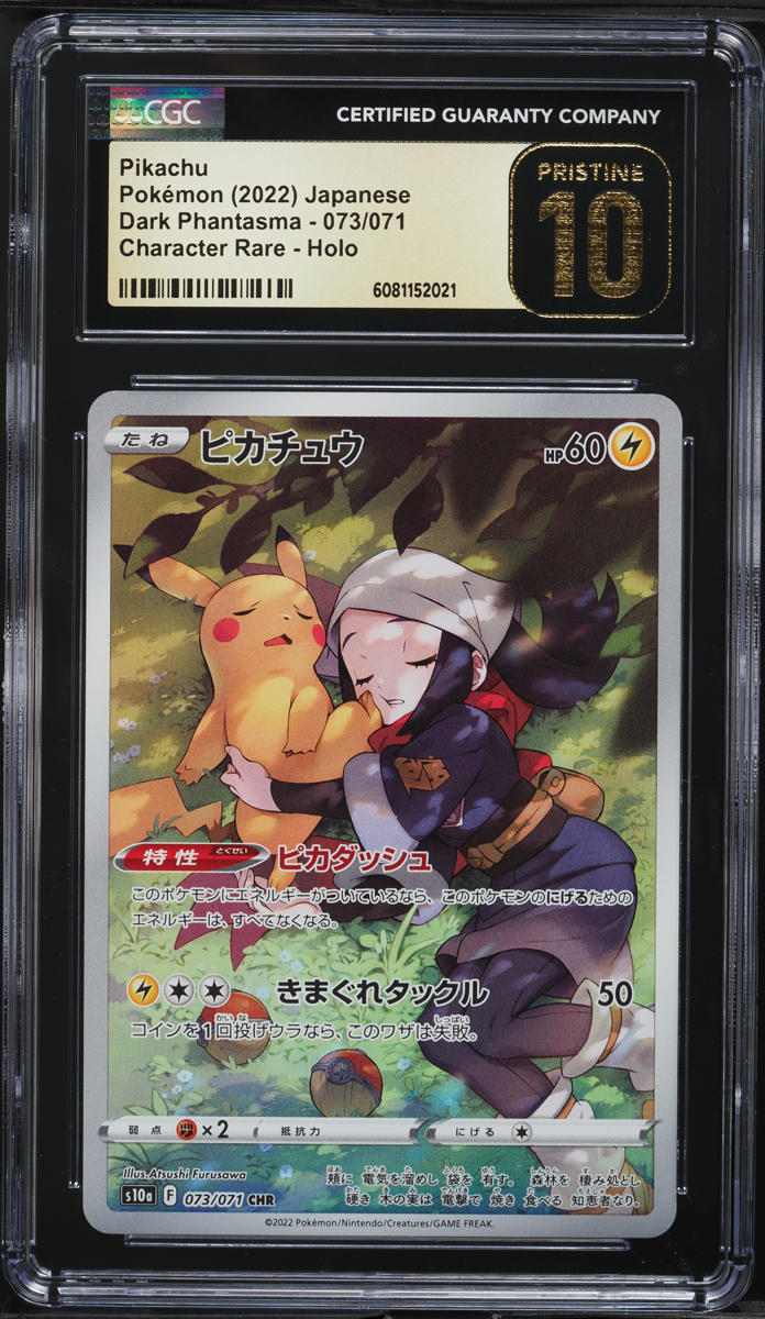 2022 Pokemon Japanese SWSH Dark Phantasma CHR Pikachu #73 CGC 10